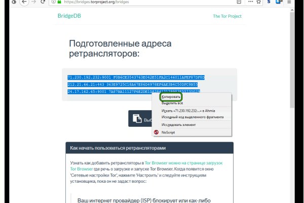 Сайт кракен тор